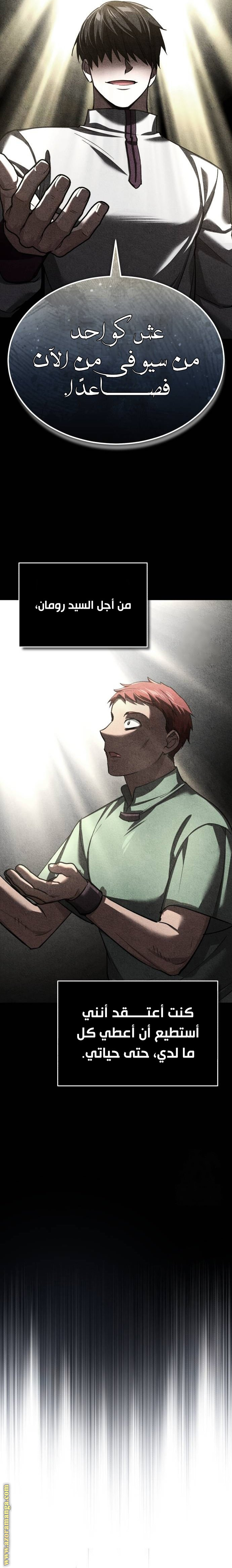 Read The Heavenly Demon Can’t Live a Normal Life AR Manga Online