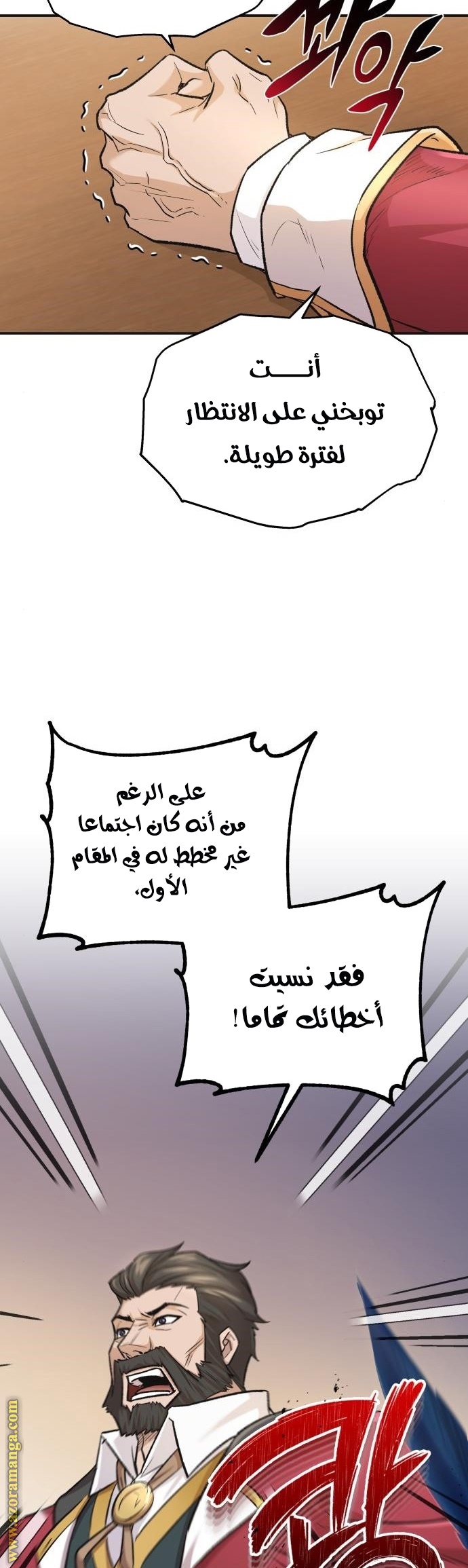 Read The Heavenly Demon Can’t Live a Normal Life AR Manga Online
