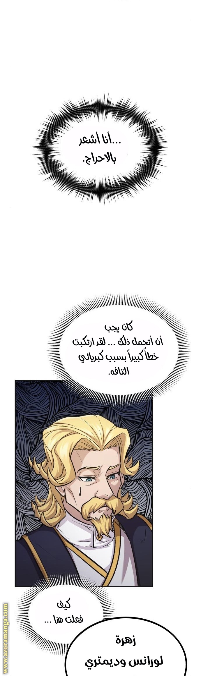 Read The Heavenly Demon Can’t Live a Normal Life AR Manga Online
