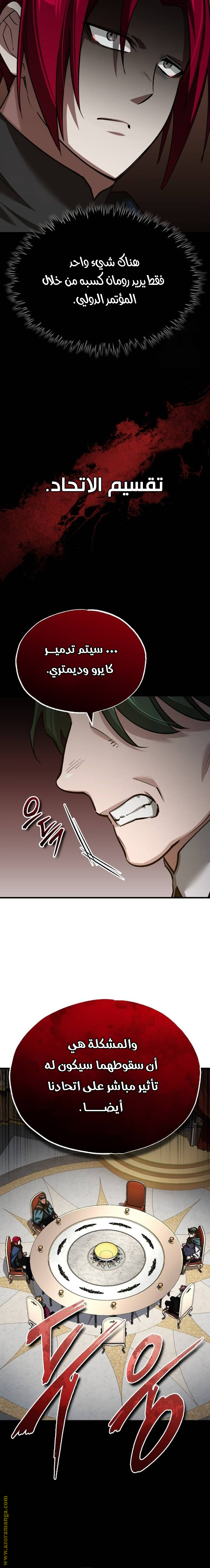 Read The Heavenly Demon Can’t Live a Normal Life AR Manga Online