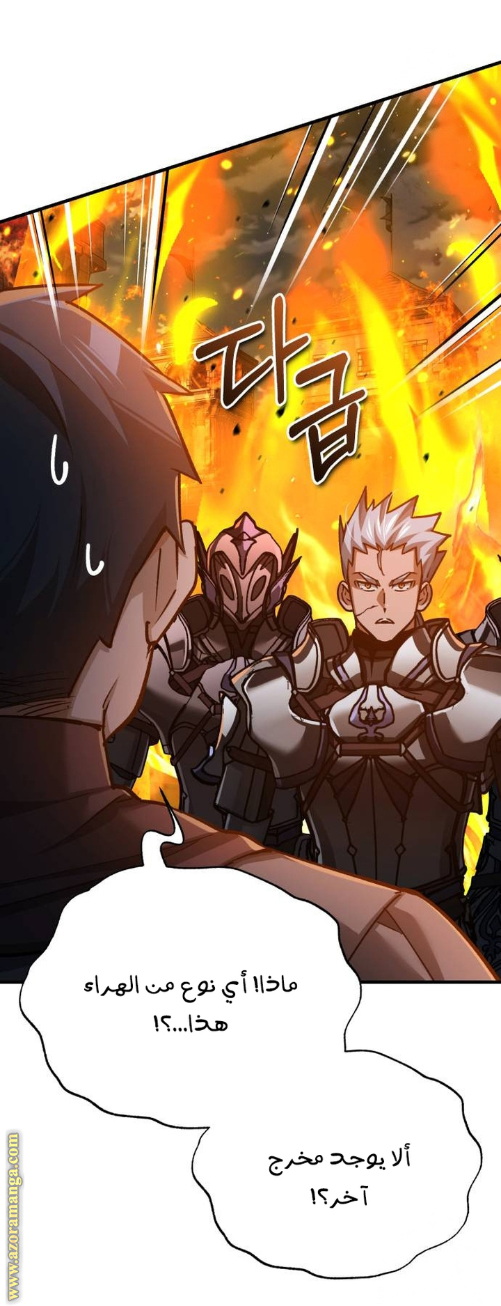 Read The Heavenly Demon Can’t Live a Normal Life AR Manga Online