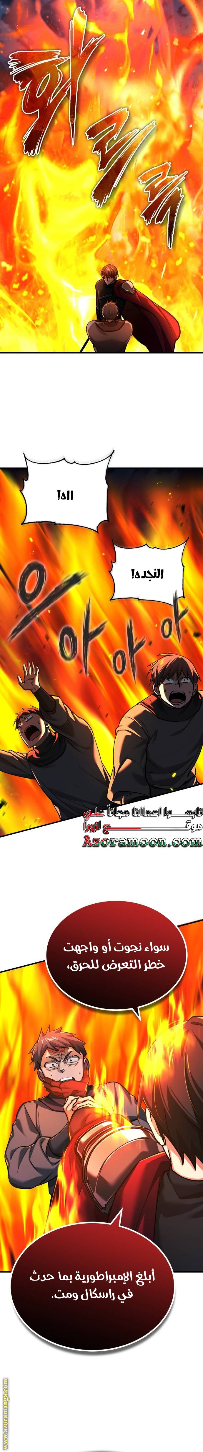 Read The Heavenly Demon Can’t Live a Normal Life AR Manga Online