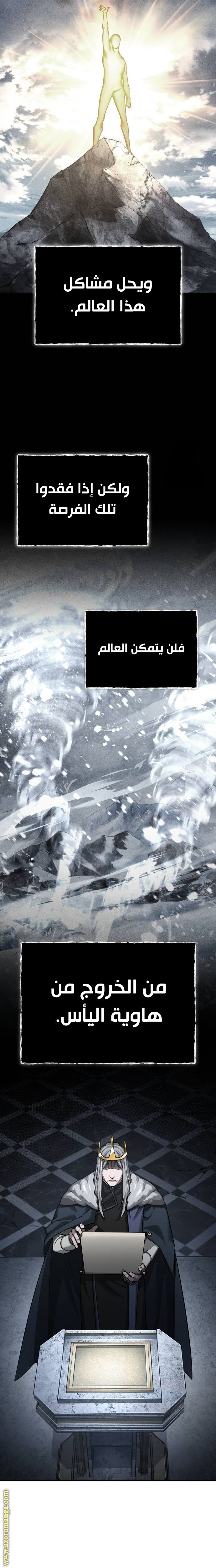 Read The Heavenly Demon Can’t Live a Normal Life AR Manga Online