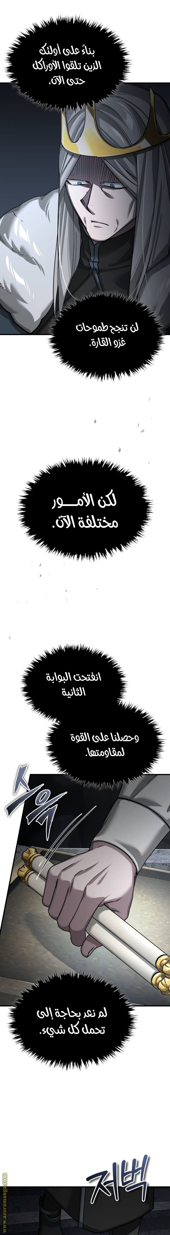 Read The Heavenly Demon Can’t Live a Normal Life AR Manga Online