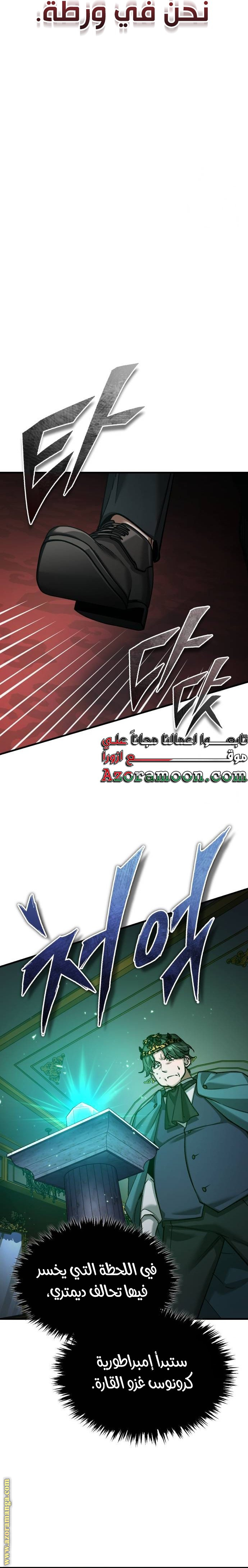 Read The Heavenly Demon Can’t Live a Normal Life AR Manga Online