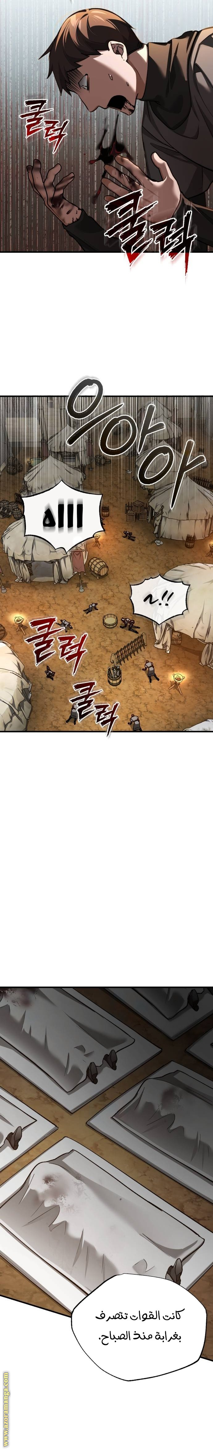 Read The Heavenly Demon Can’t Live a Normal Life AR Manga Online