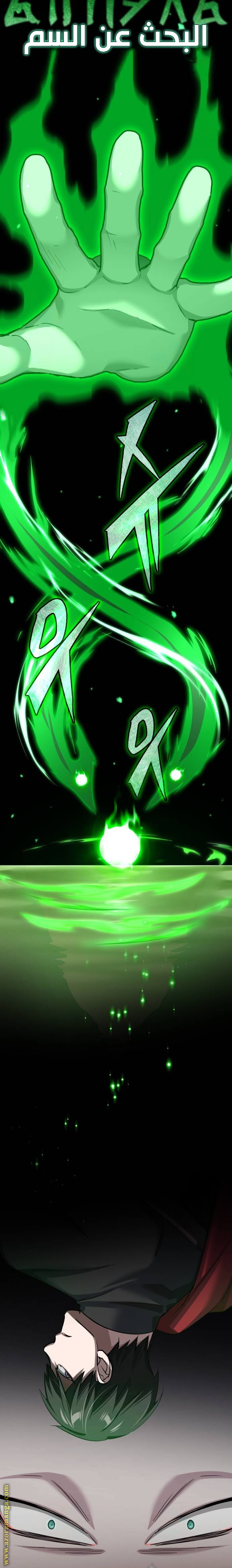 Read The Heavenly Demon Can’t Live a Normal Life AR Manga Online
