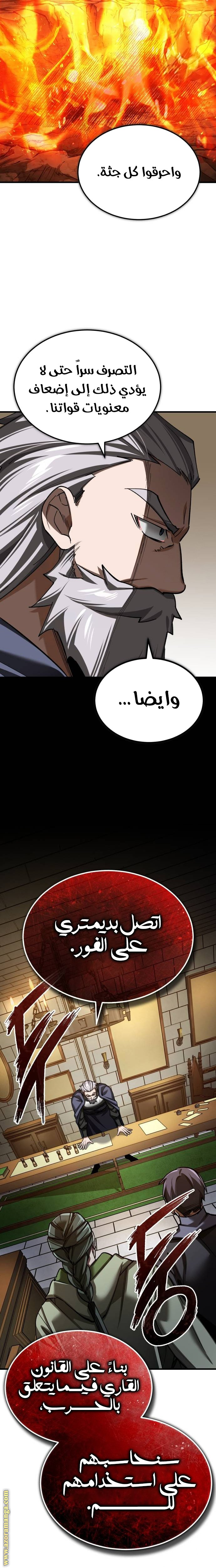 Read The Heavenly Demon Can’t Live a Normal Life AR Manga Online