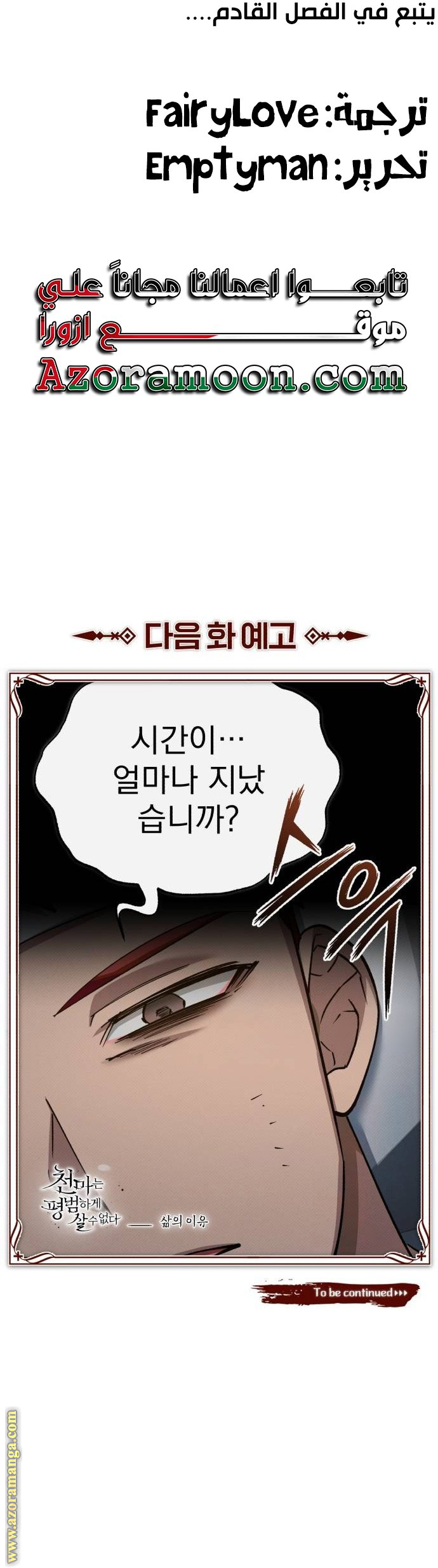 Read The Heavenly Demon Can’t Live a Normal Life AR Manga Online