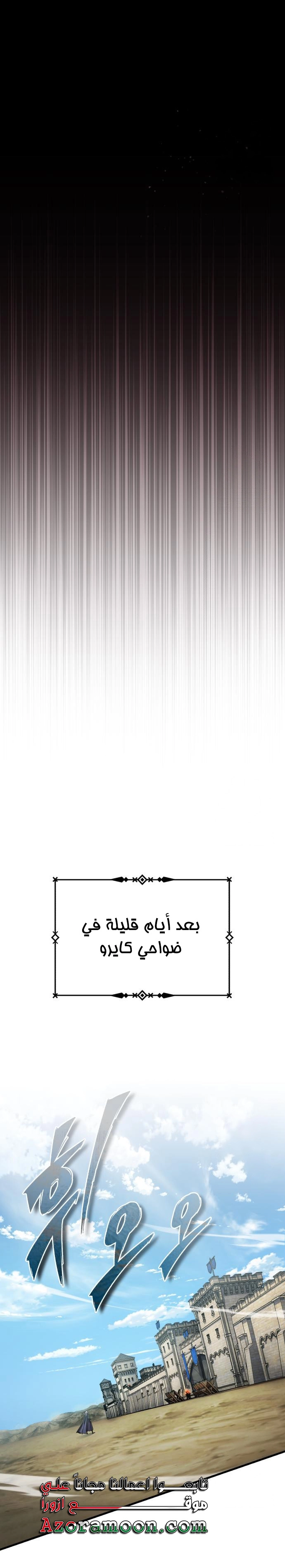 Read The Heavenly Demon Can’t Live a Normal Life AR Manga Online