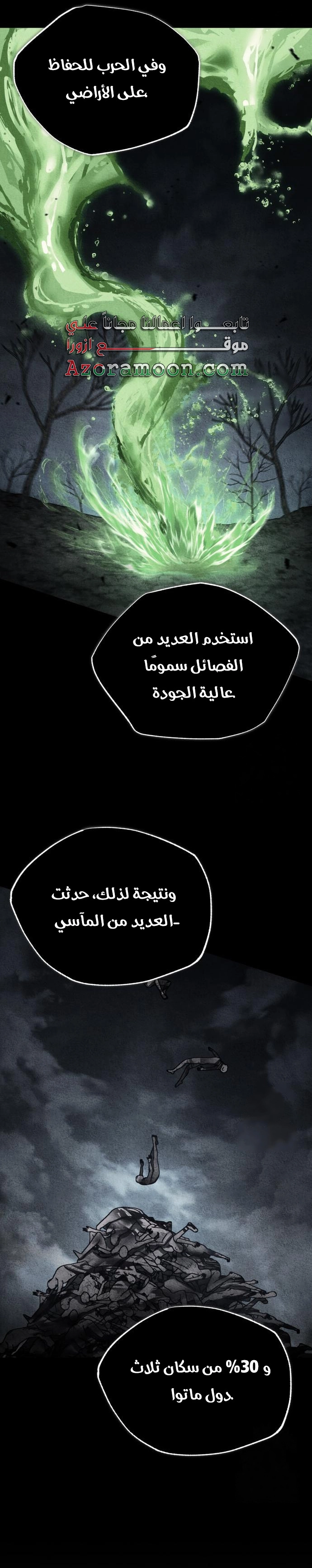 Read The Heavenly Demon Can’t Live a Normal Life AR Manga Online