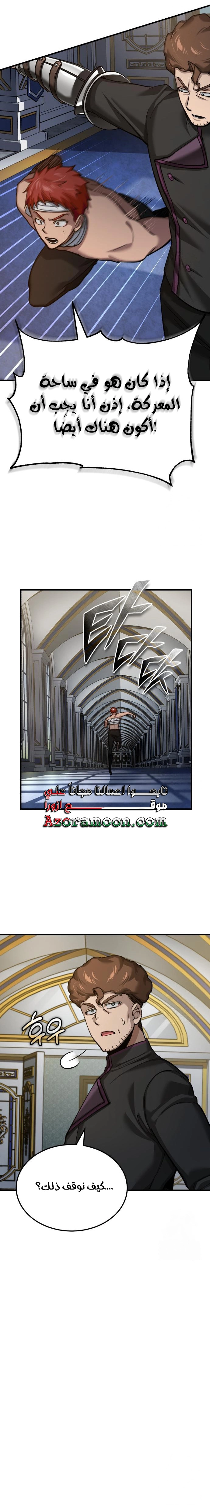 Read The Heavenly Demon Can’t Live a Normal Life AR Manga Online