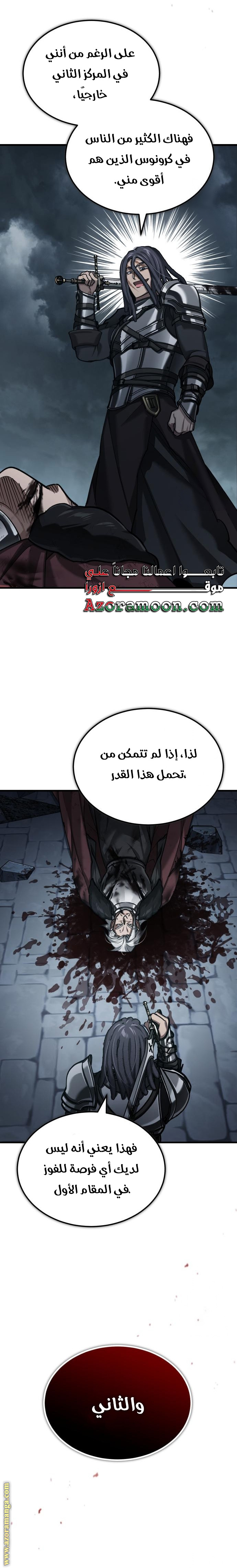 Read The Heavenly Demon Can’t Live a Normal Life AR Manga Online