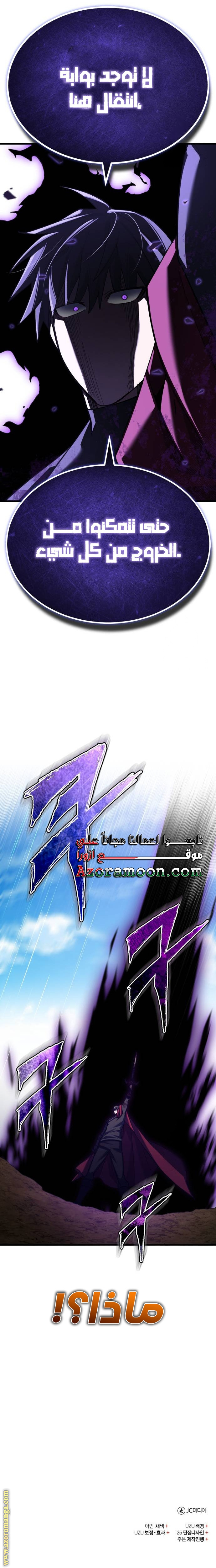 Read The Heavenly Demon Can’t Live a Normal Life AR Manga Online