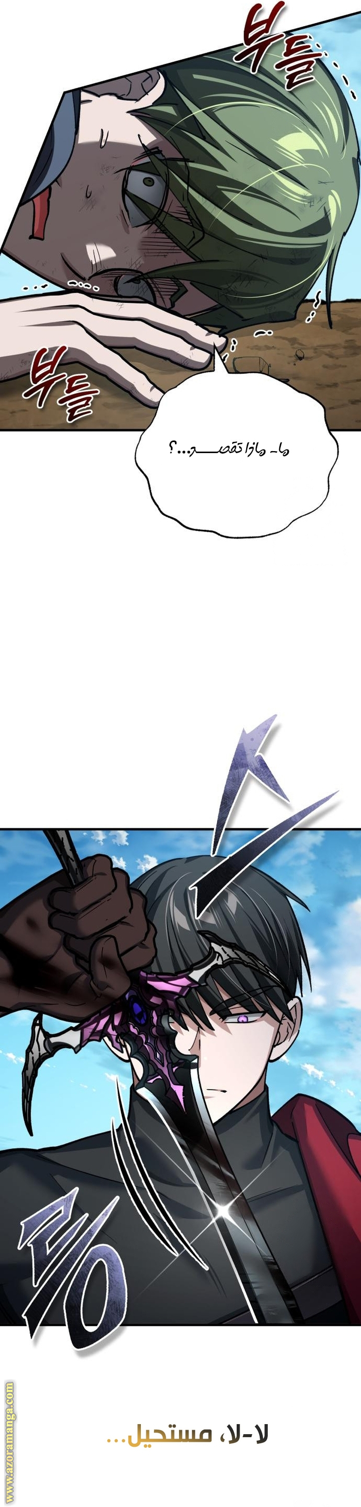 Read The Heavenly Demon Can’t Live a Normal Life AR Manga Online