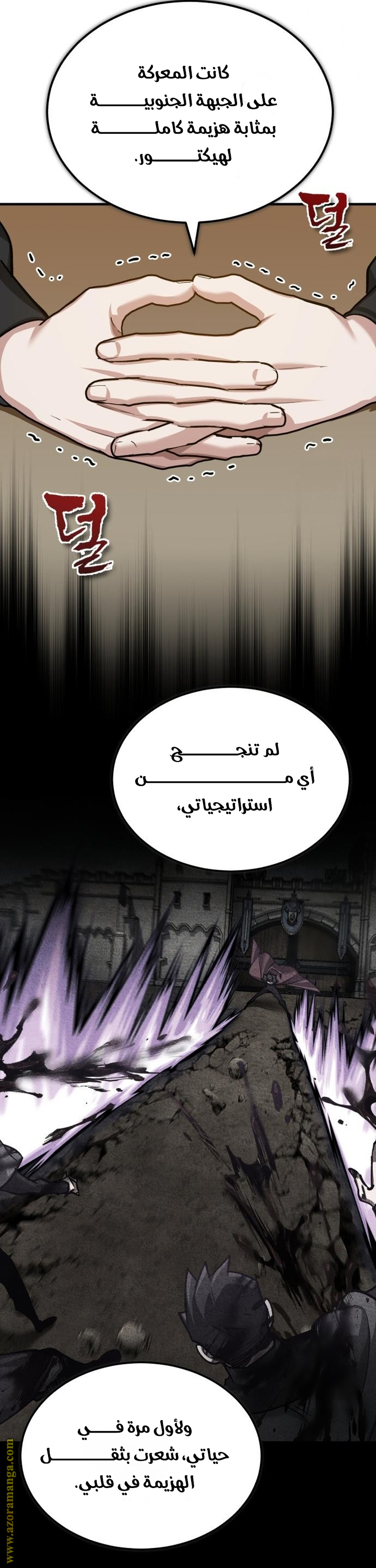 Read The Heavenly Demon Can’t Live a Normal Life AR Manga Online