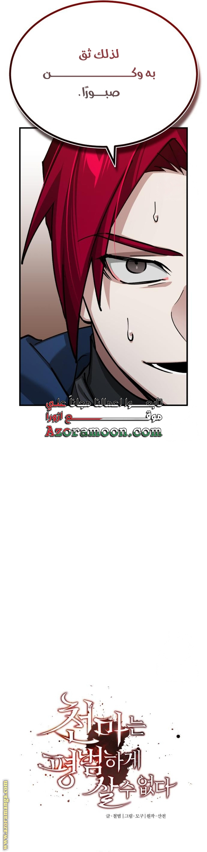 Read The Heavenly Demon Can’t Live a Normal Life AR Manga Online