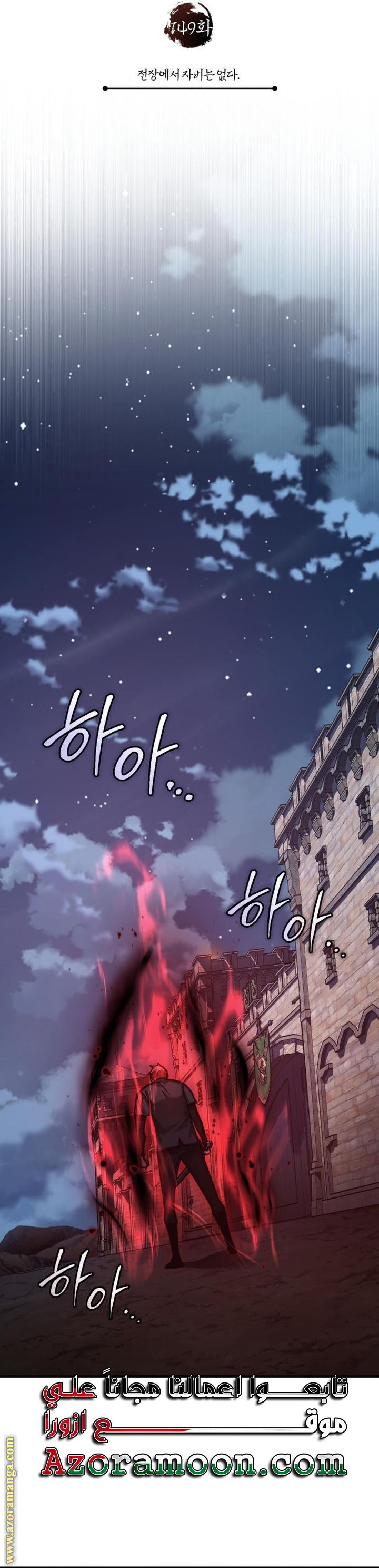 Read The Heavenly Demon Can’t Live a Normal Life AR Manga Online