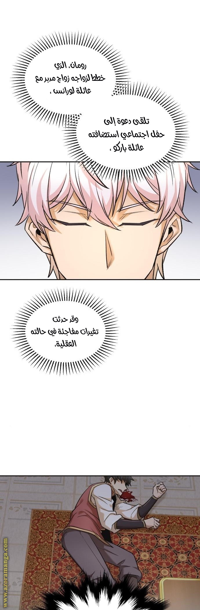 Read The Heavenly Demon Can’t Live a Normal Life AR Manga Online