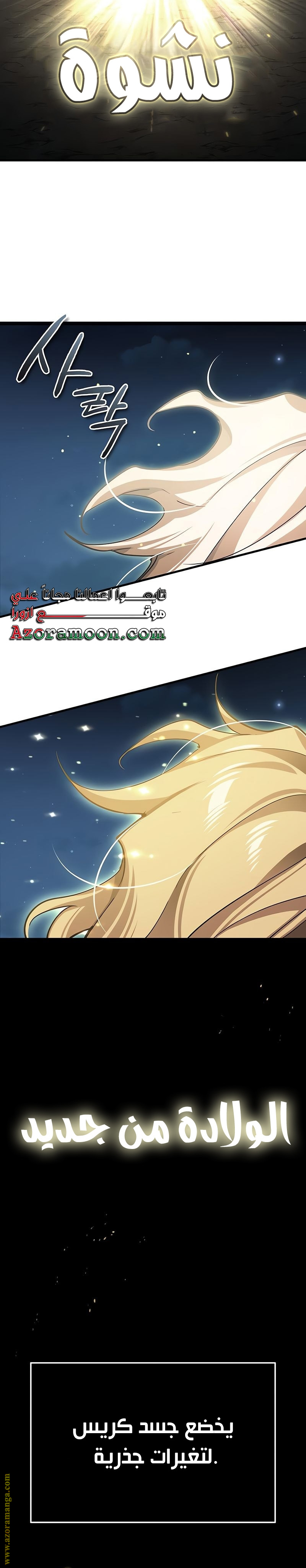 Read The Heavenly Demon Can’t Live a Normal Life AR Manga Online