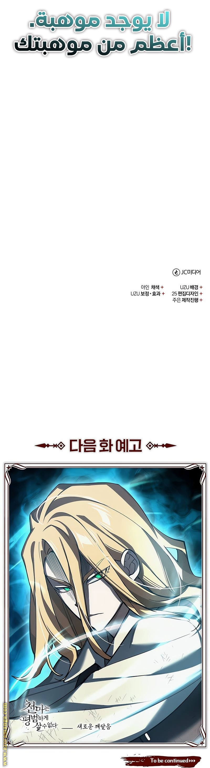 Read The Heavenly Demon Can’t Live a Normal Life AR Manga Online