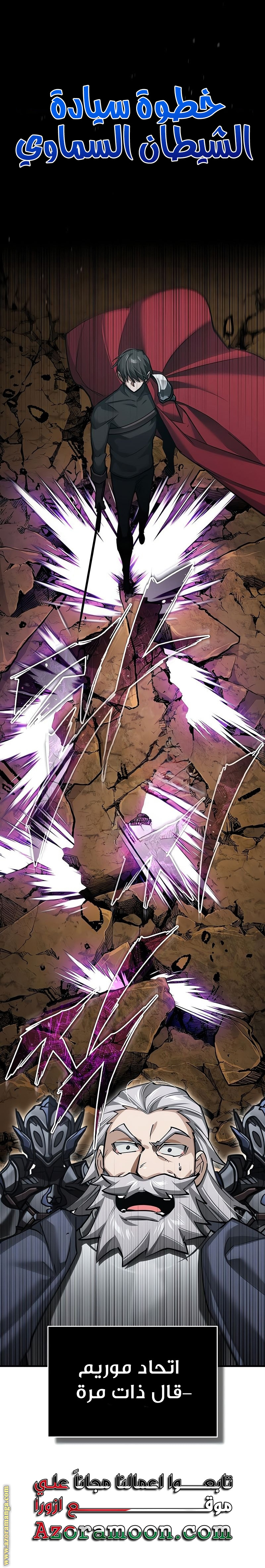 Read The Heavenly Demon Can’t Live a Normal Life AR Manga Online