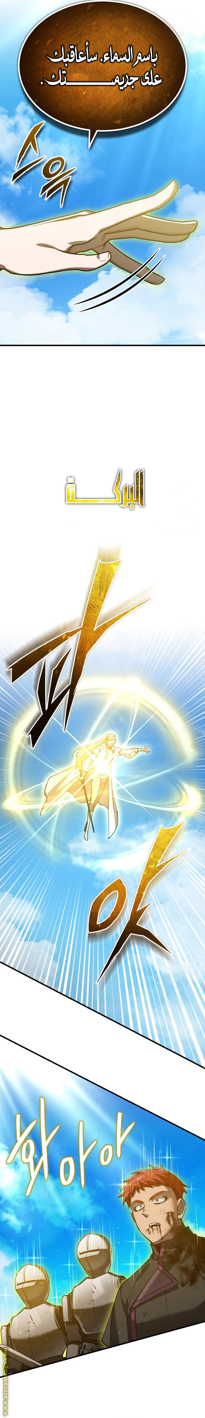 Read The Heavenly Demon Can’t Live a Normal Life AR Manga Online