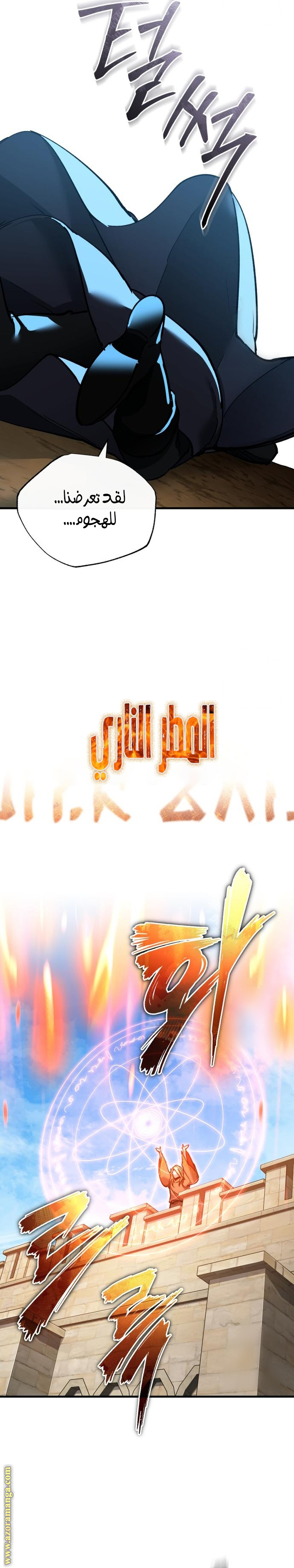 Read The Heavenly Demon Can’t Live a Normal Life AR Manga Online