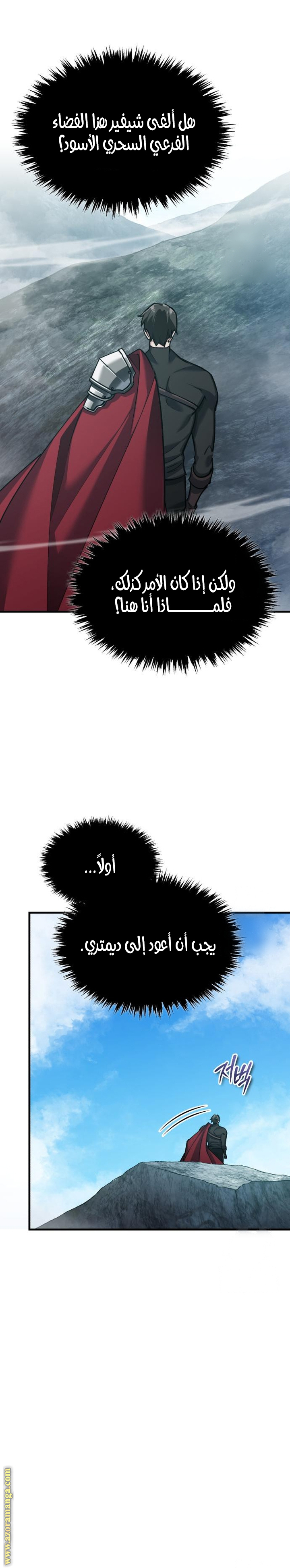 Read The Heavenly Demon Can’t Live a Normal Life AR Manga Online