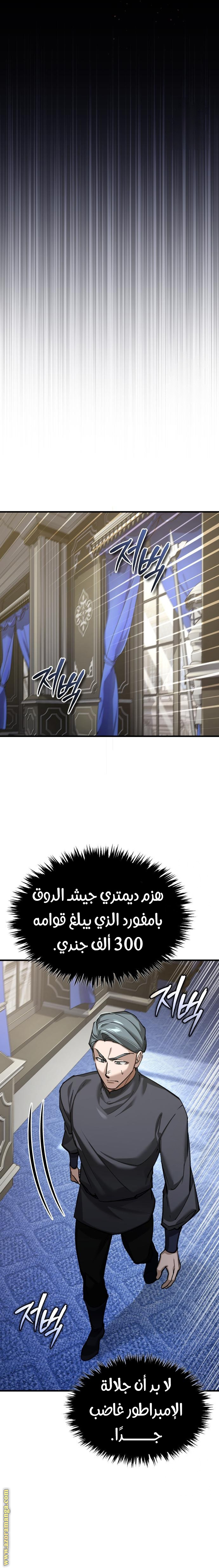 Read The Heavenly Demon Can’t Live a Normal Life AR Manga Online