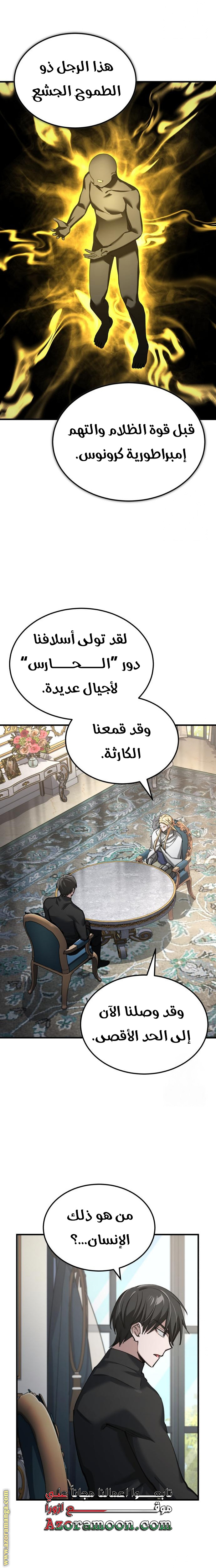 Read The Heavenly Demon Can’t Live a Normal Life AR Manga Online