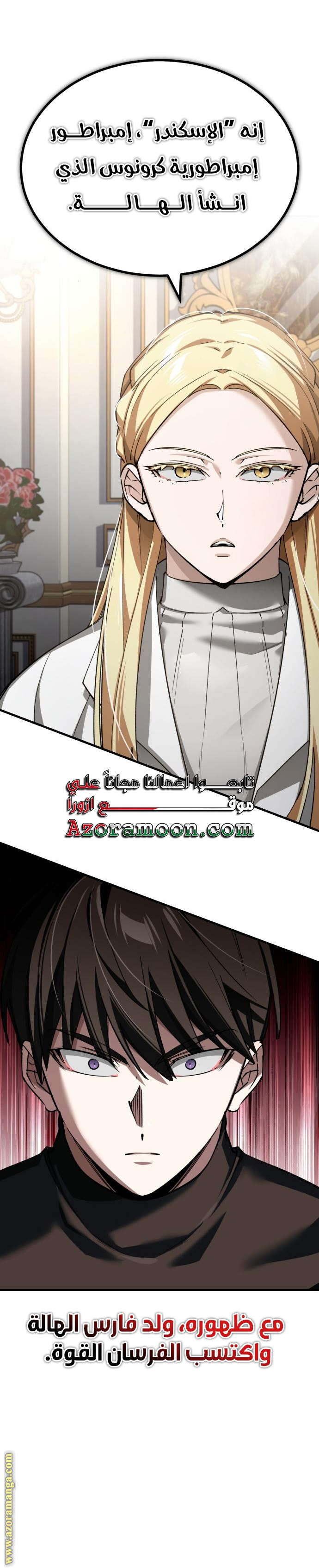 Read The Heavenly Demon Can’t Live a Normal Life AR Manga Online
