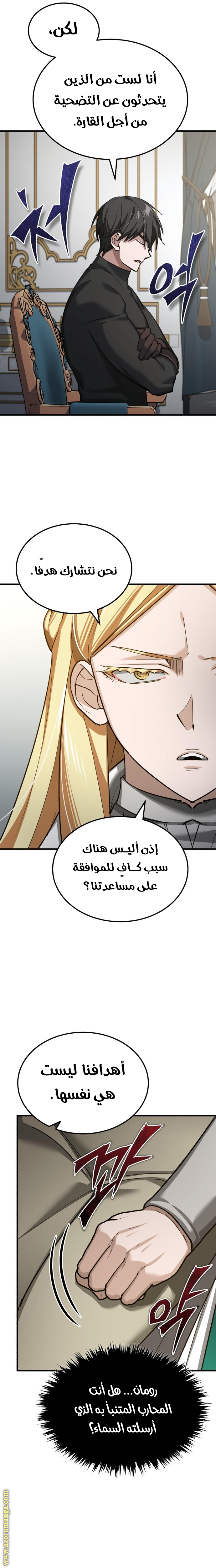 Read The Heavenly Demon Can’t Live a Normal Life AR Manga Online