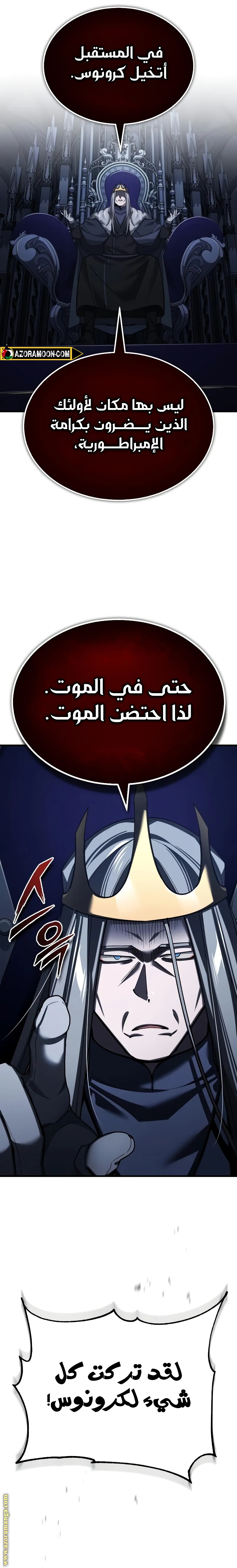 Read The Heavenly Demon Can’t Live a Normal Life AR Manga Online