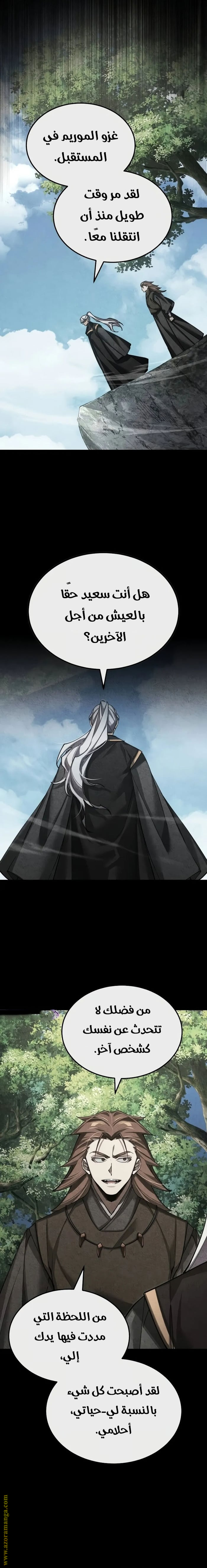 Read The Heavenly Demon Can’t Live a Normal Life AR Manga Online