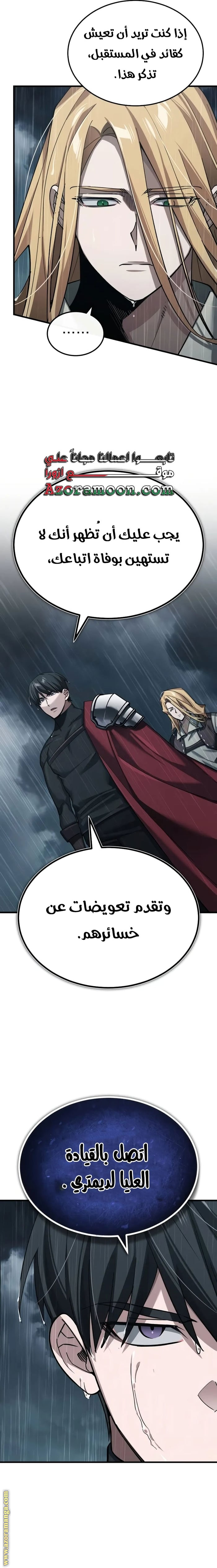 Read The Heavenly Demon Can’t Live a Normal Life AR Manga Online