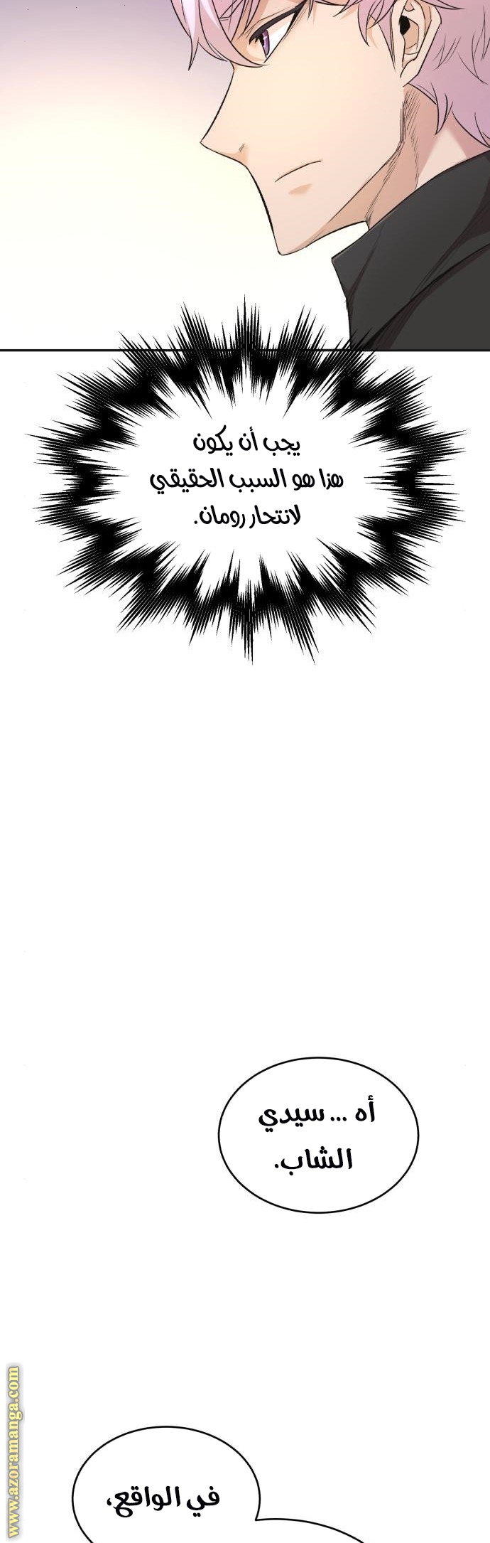 Read The Heavenly Demon Can’t Live a Normal Life AR Manga Online
