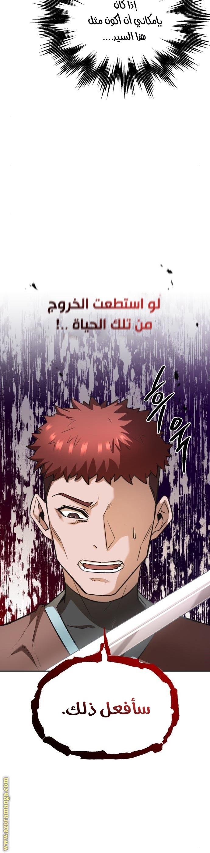Read The Heavenly Demon Can’t Live a Normal Life AR Manga Online