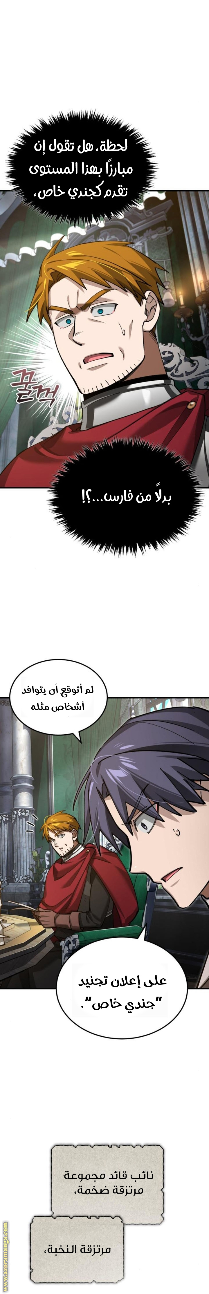 Read The Heavenly Demon Can’t Live a Normal Life AR Manga Online