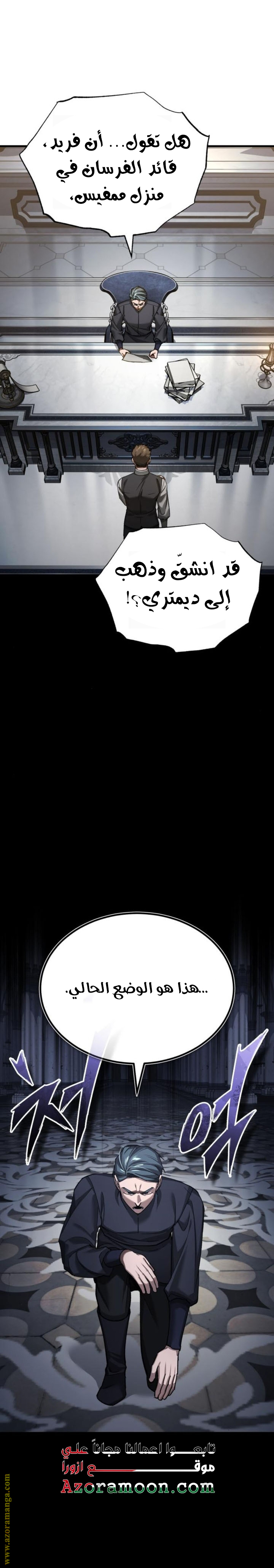 Read The Heavenly Demon Can’t Live a Normal Life AR Manga Online