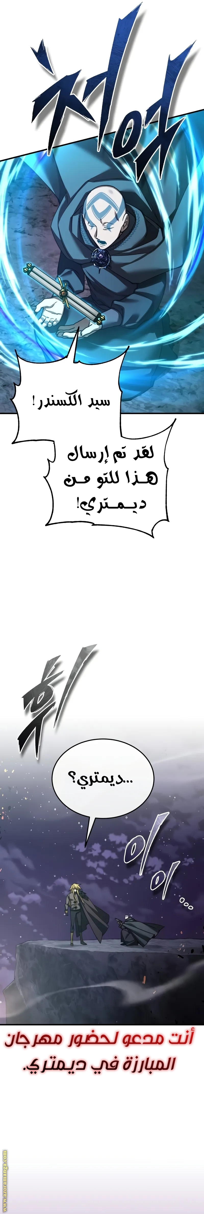 Read The Heavenly Demon Can’t Live a Normal Life AR Manga Online