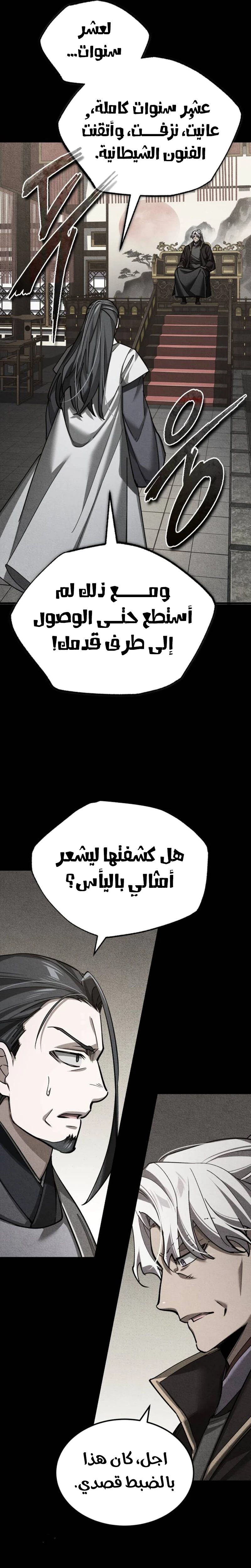 Read The Heavenly Demon Can’t Live a Normal Life AR Manga Online