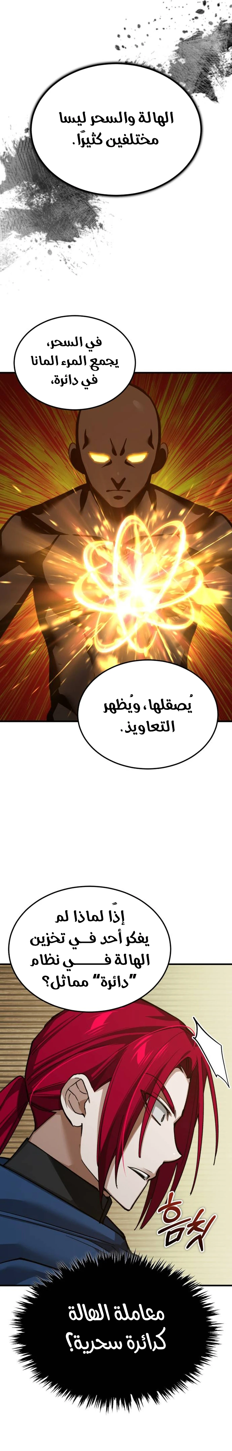 Read The Heavenly Demon Can’t Live a Normal Life AR Manga Online