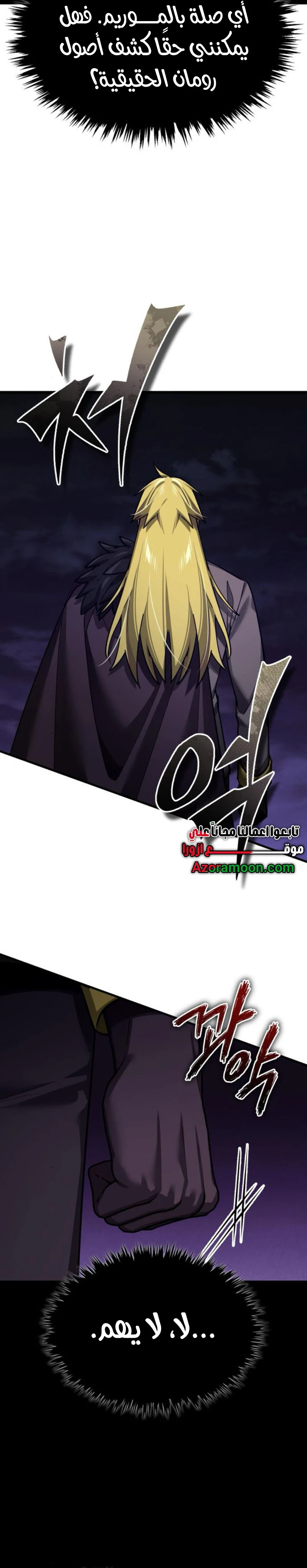 Read The Heavenly Demon Can’t Live a Normal Life AR Manga Online