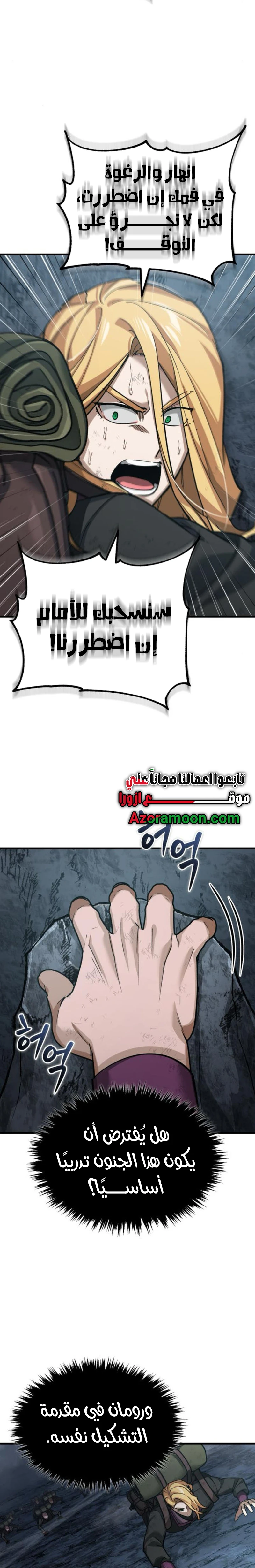 Read The Heavenly Demon Can’t Live a Normal Life AR Manga Online