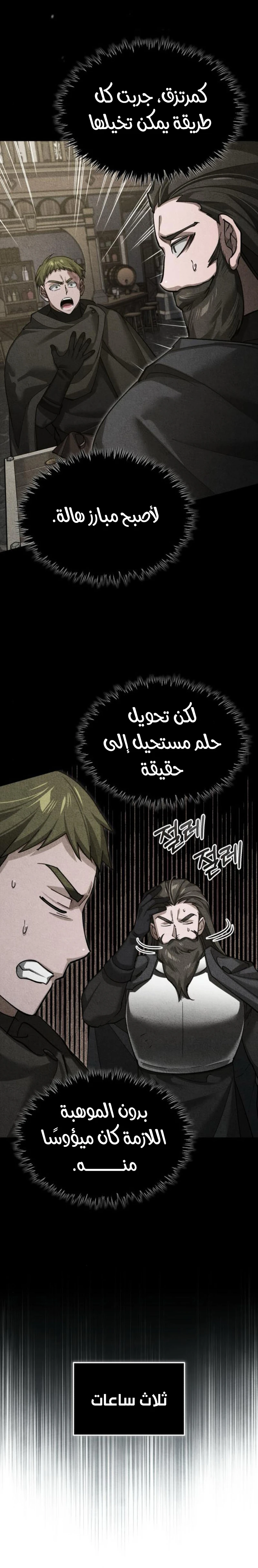 Read The Heavenly Demon Can’t Live a Normal Life AR Manga Online