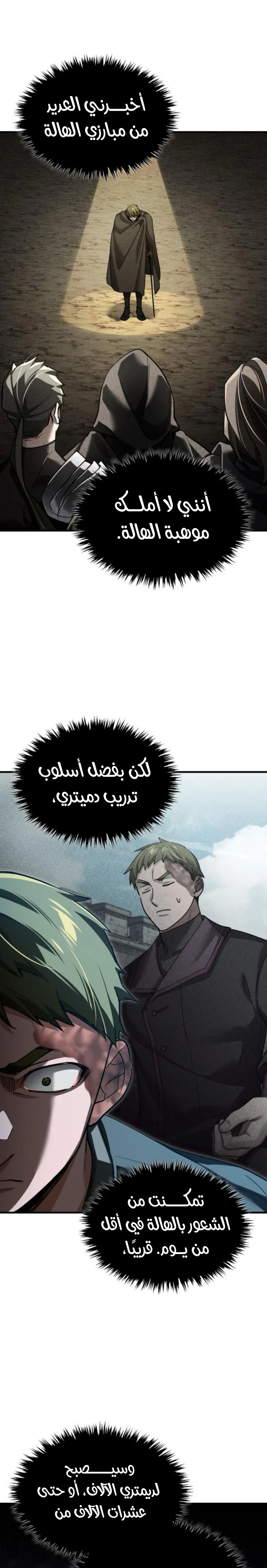 Read The Heavenly Demon Can’t Live a Normal Life AR Manga Online