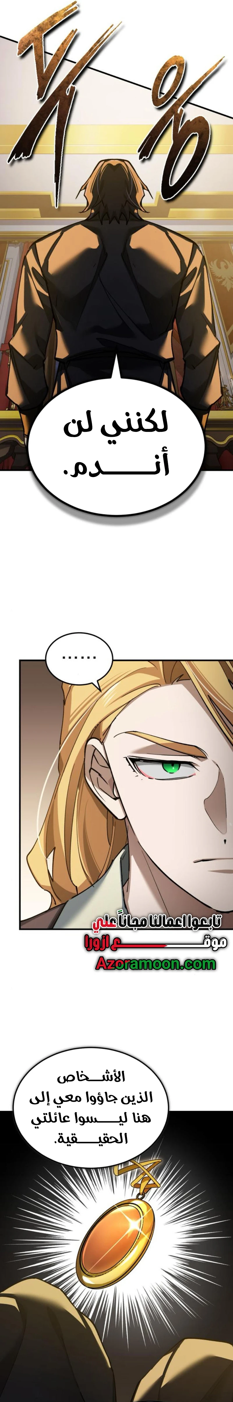 Read The Heavenly Demon Can’t Live a Normal Life AR Manga Online