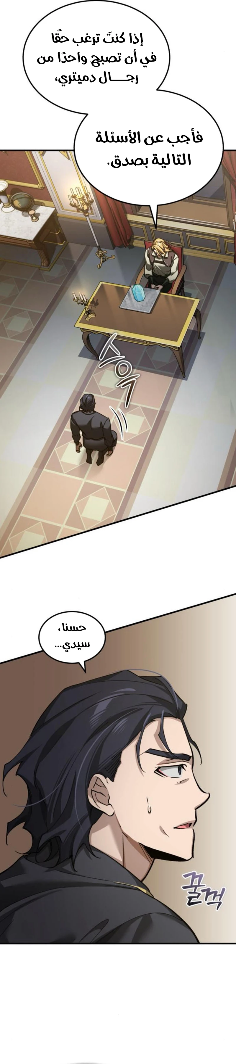 Read The Heavenly Demon Can’t Live a Normal Life AR Manga Online
