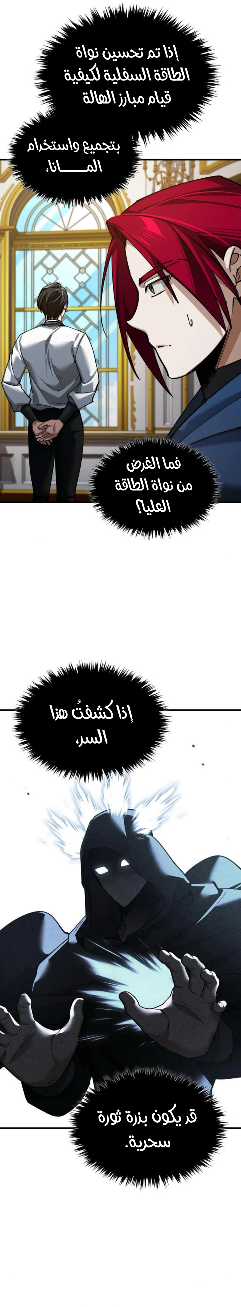 Read The Heavenly Demon Can’t Live a Normal Life AR Manga Online